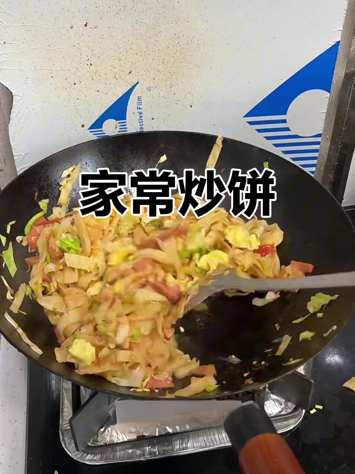 辣味炒饼,家常晚餐新风味