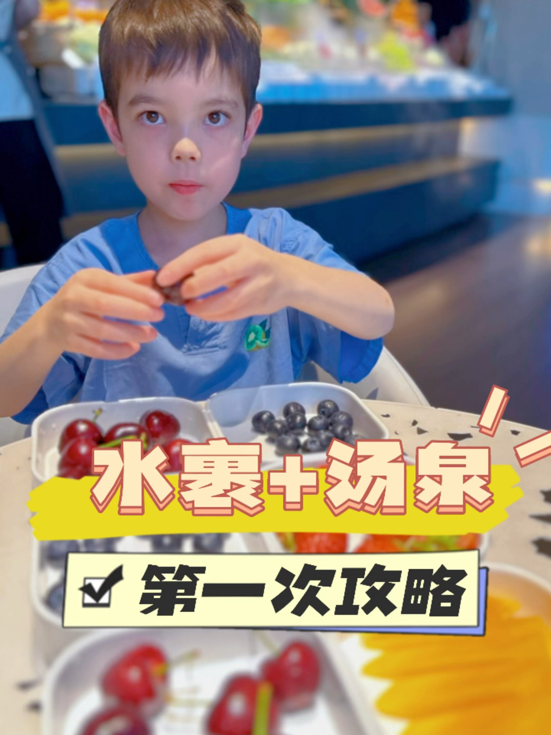 第一次去水裹汤泉攻略