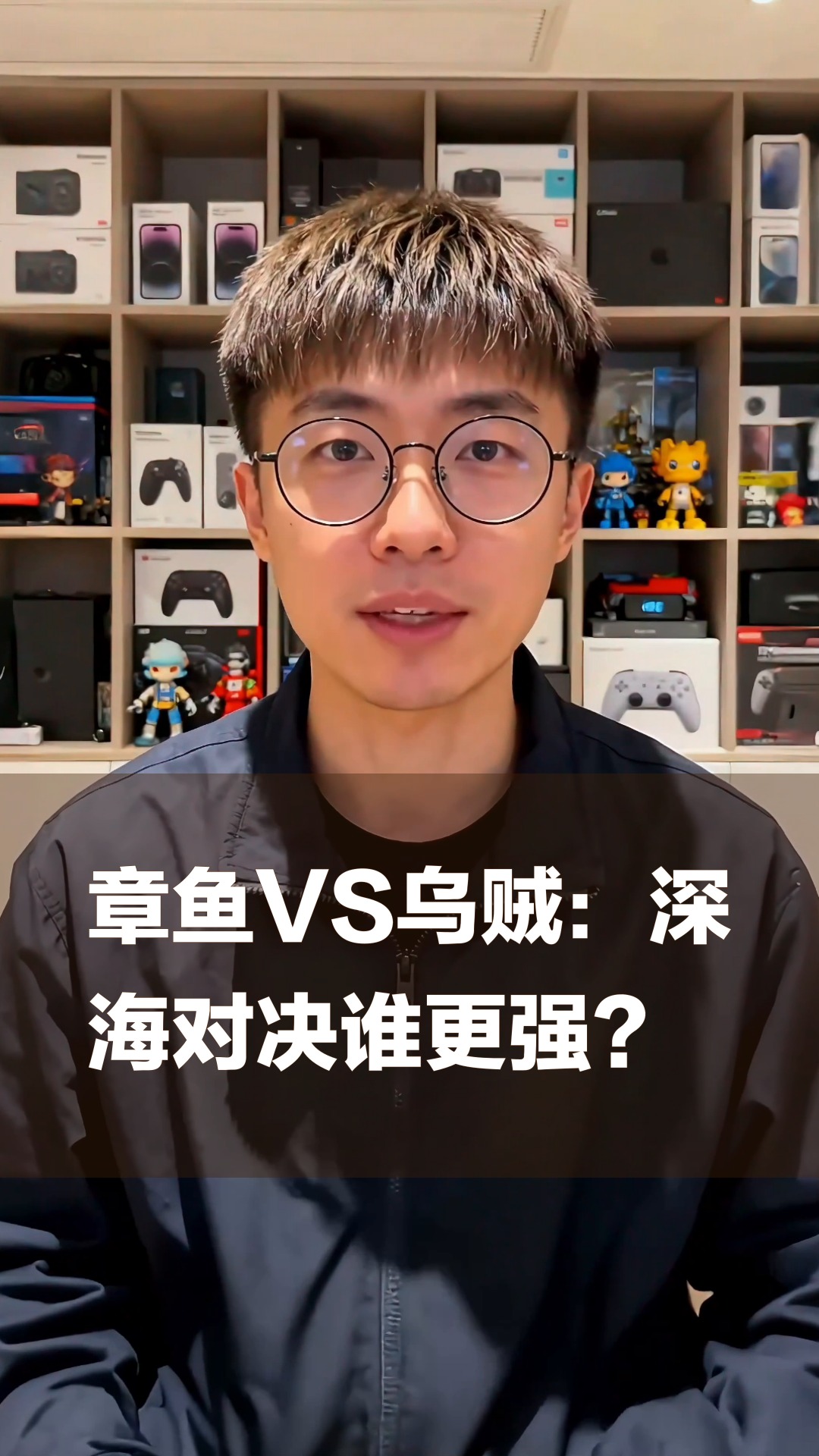 章鱼VS乌贼：深海对决谁更强？