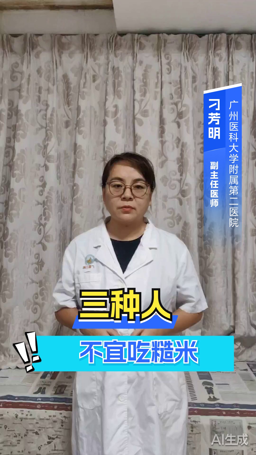 三种人不宜吃糙米