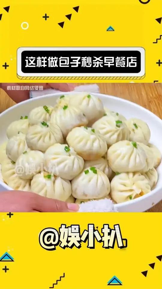 这样做出来的包子才好吃!
