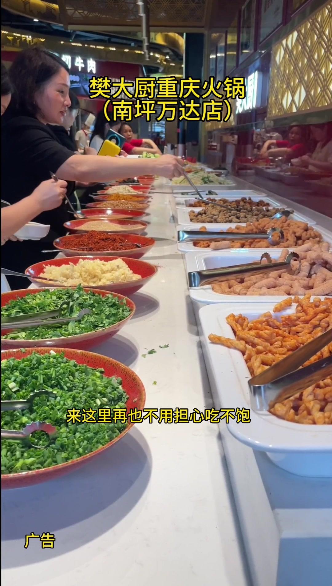 夏天最快乐的事就是约上三五好友一起来樊大厨重庆火锅南坪万达店吃火锅,满满一大桌,人均不到5