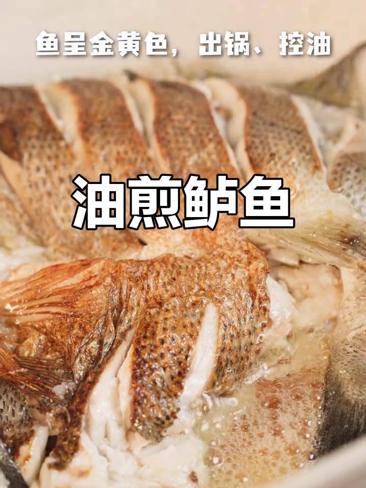 松江鲈鱼,鲜美至极