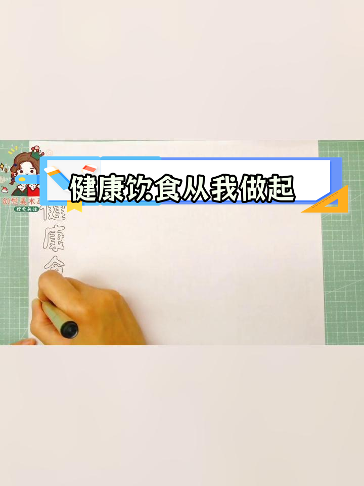 幼儿园健康食谱儿童画,营养均衡与卫生习惯