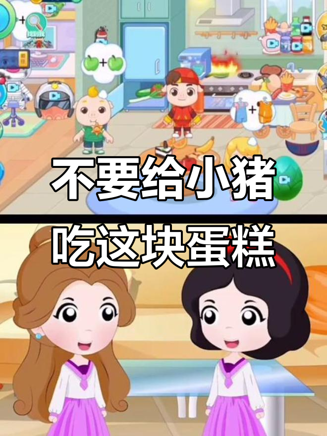 小猪吃了巧克力蛋糕,竟然会这样!