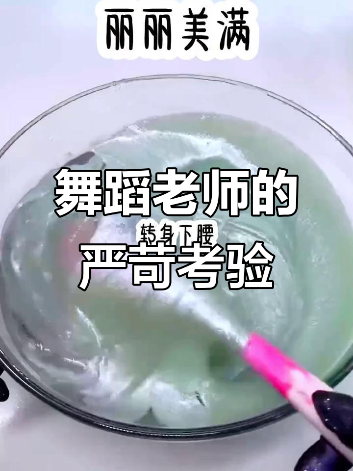 芭蕾舞教室的残酷训练,老师粗暴开胯让我崩溃