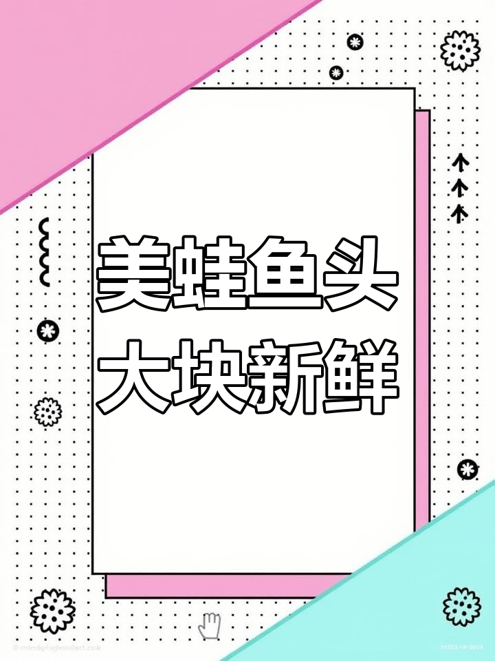 重庆空运美蛙鱼头,鲜嫩又美味