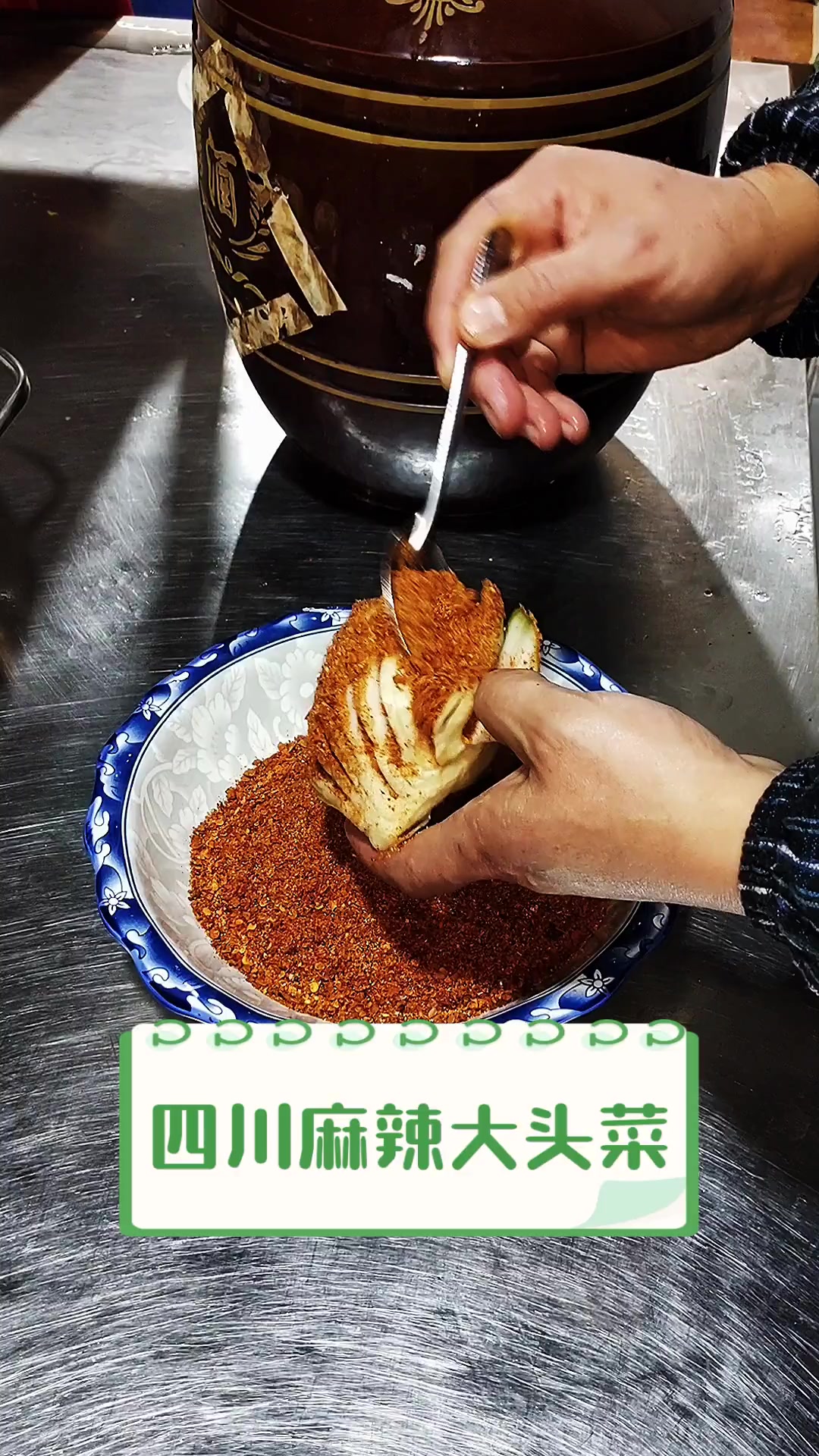 四川麻辣大头菜