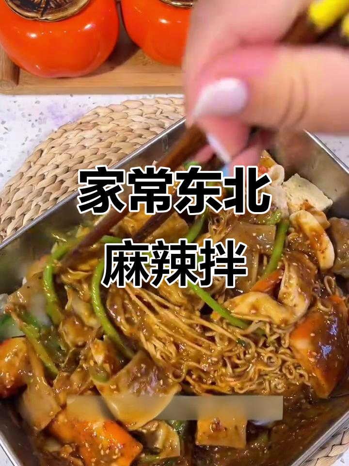 麻辣拌新做法,麻酱裹满每一口,简单又过瘾!