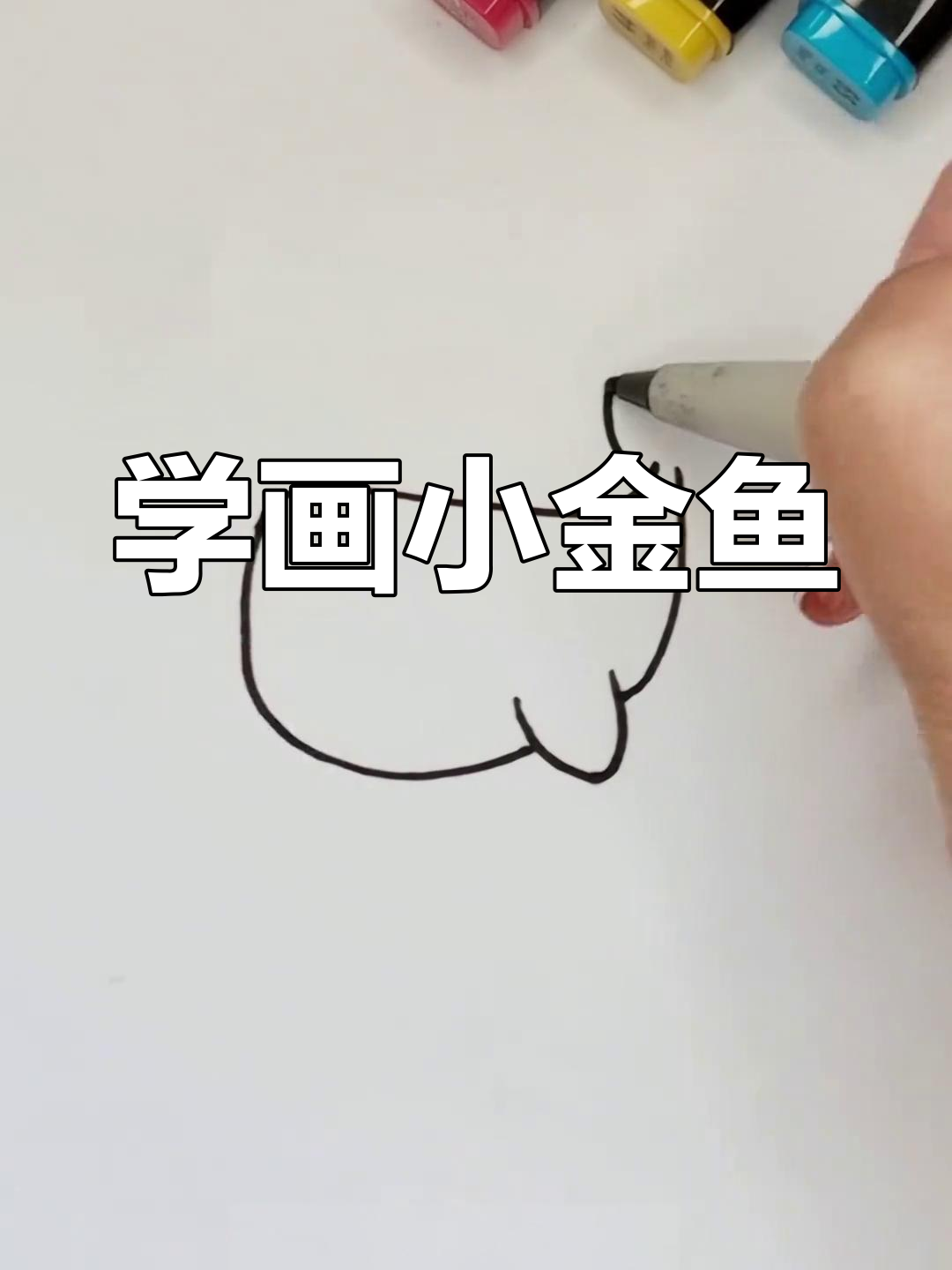 简单鲸鱼简笔画教程