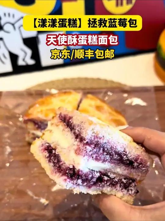 出乎意料的好吃!面包和蛋糕的结合版,搭配奶油奶酪,蓝莓果酱和椰蓉,湿润松软蓬松,好好吃