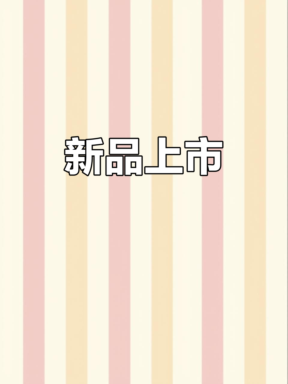 面包控必试!30余款新品,双店齐开,赶紧来尝鲜!