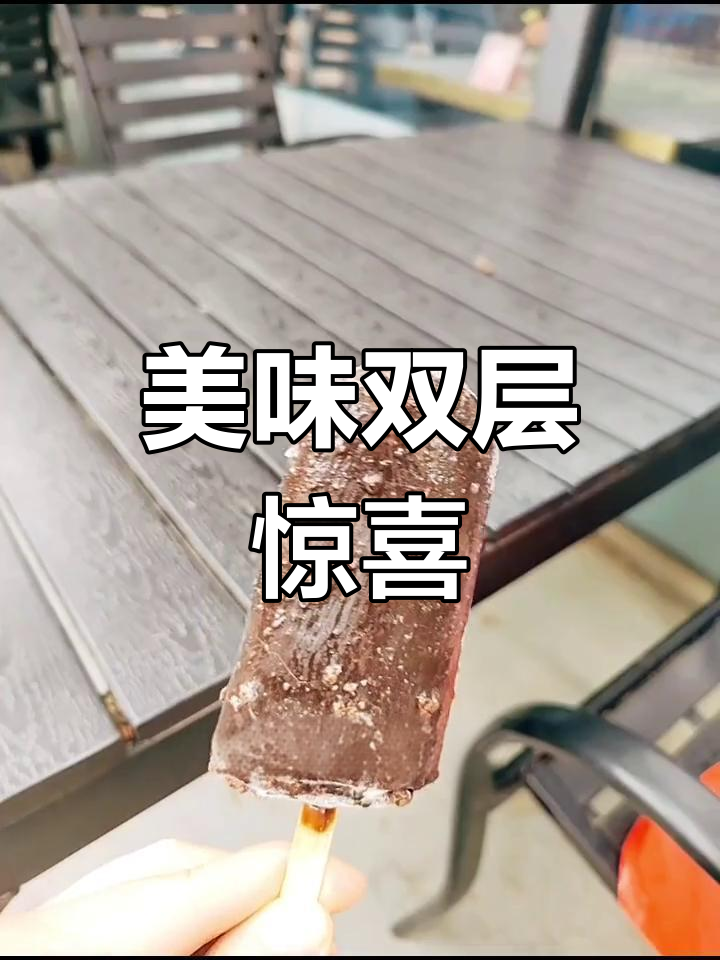顶喜雪糕,酸甜凤梨与巧克力脆球完美结合!