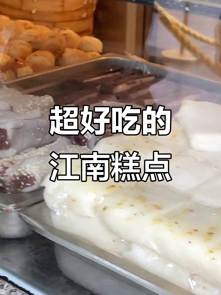 杭州百年老店的江南糕点,排队才能吃到的美味!