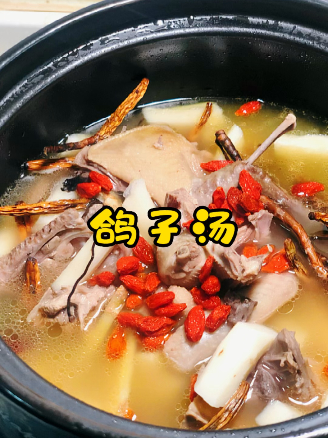 鸽子汤做法