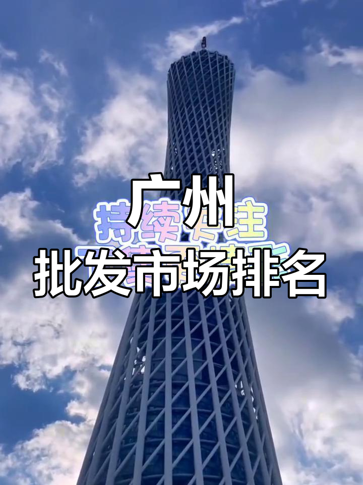 广州十大蔬菜批发市场,早市烟火气满满