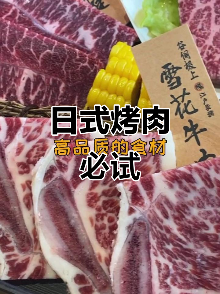 厦门这家日式烤肉店，进口牛肉让你一吃上瘾！