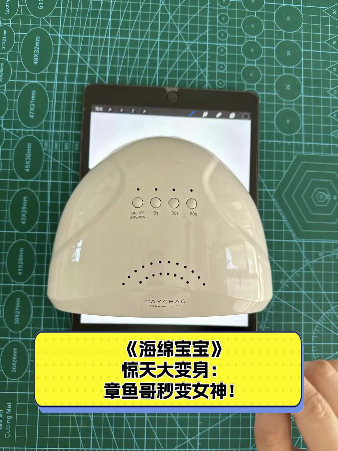 《海绵宝宝》惊天大变身:章鱼哥秒变女神!