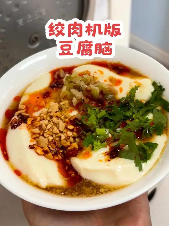 家里只要有绞肉机就可以0失败做豆腐脑,1块钱的黄豆就可以做一锅,不用等有钱想喝几碗喝几碗,