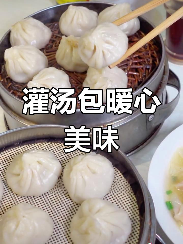 金华师大北门热腾腾汤包,学生最爱!