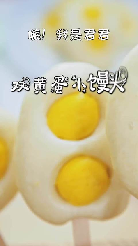 辽宁好网民守法好公民 有一种美好叫辽宁 造型这么别致的小馒头,松松软软,你家宝宝肯定会喜欢