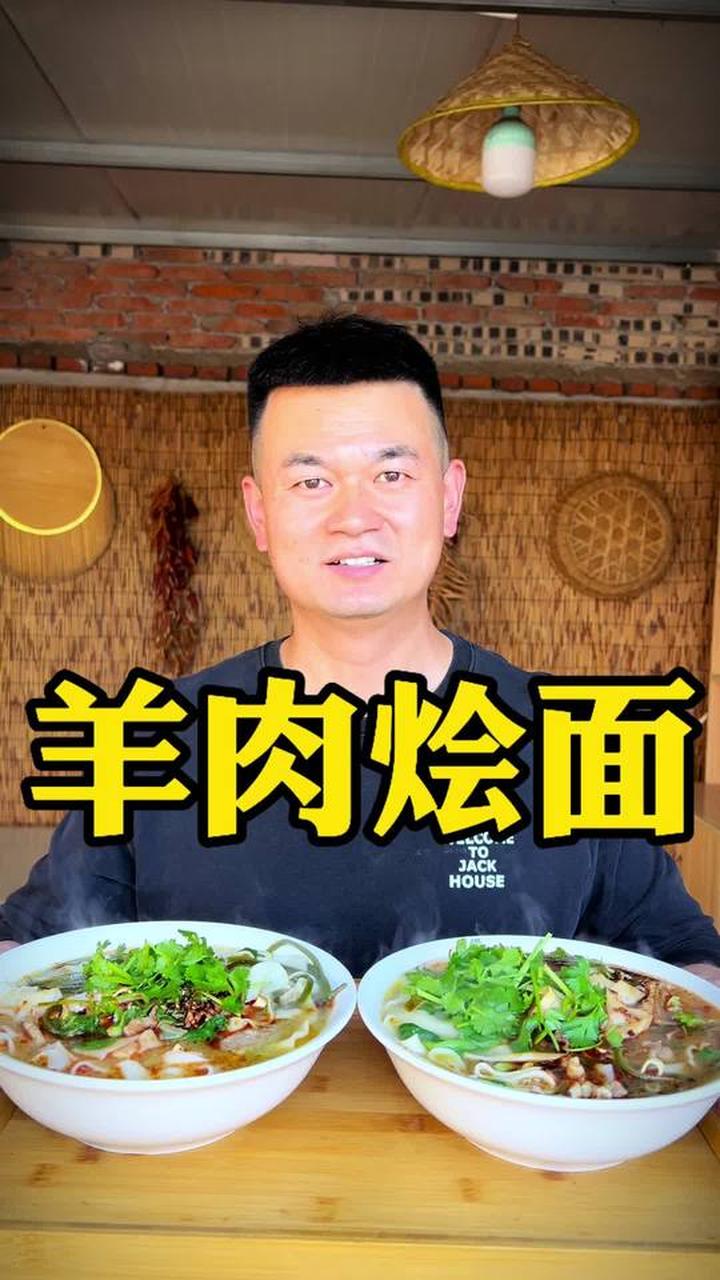 河南特色羊肉炝锅烩面家常做法，汤鲜味美
