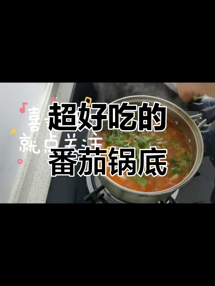 番茄肥牛米线,简单又美味!