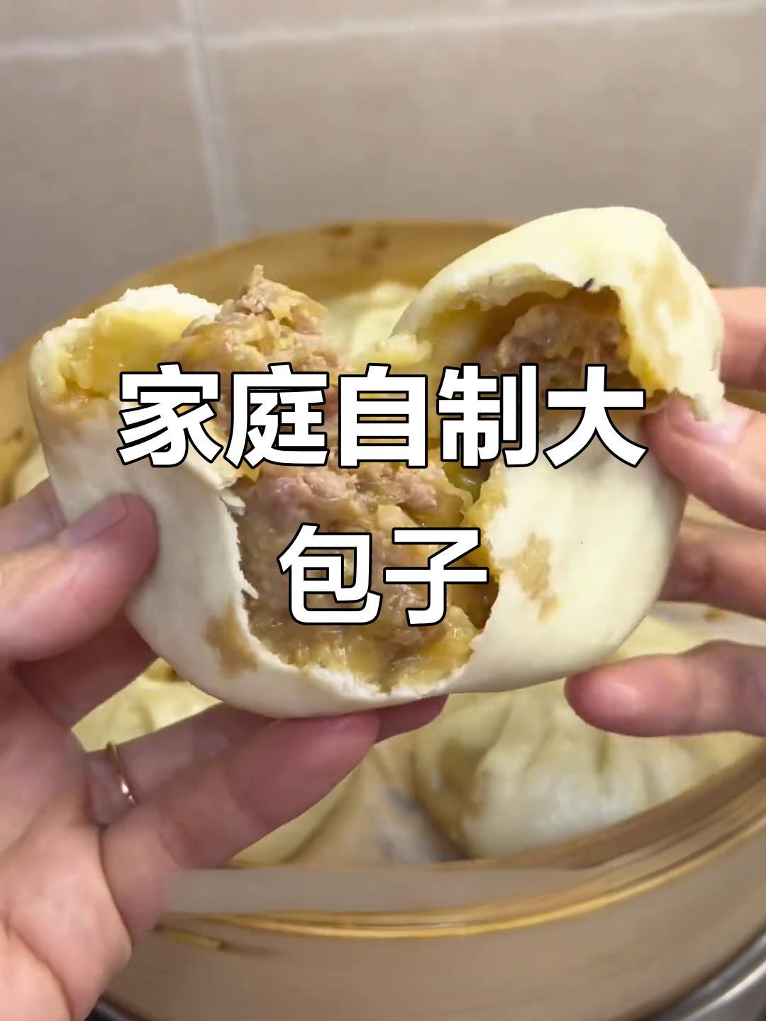 自制萝卜肉包子，比外面还好吃！