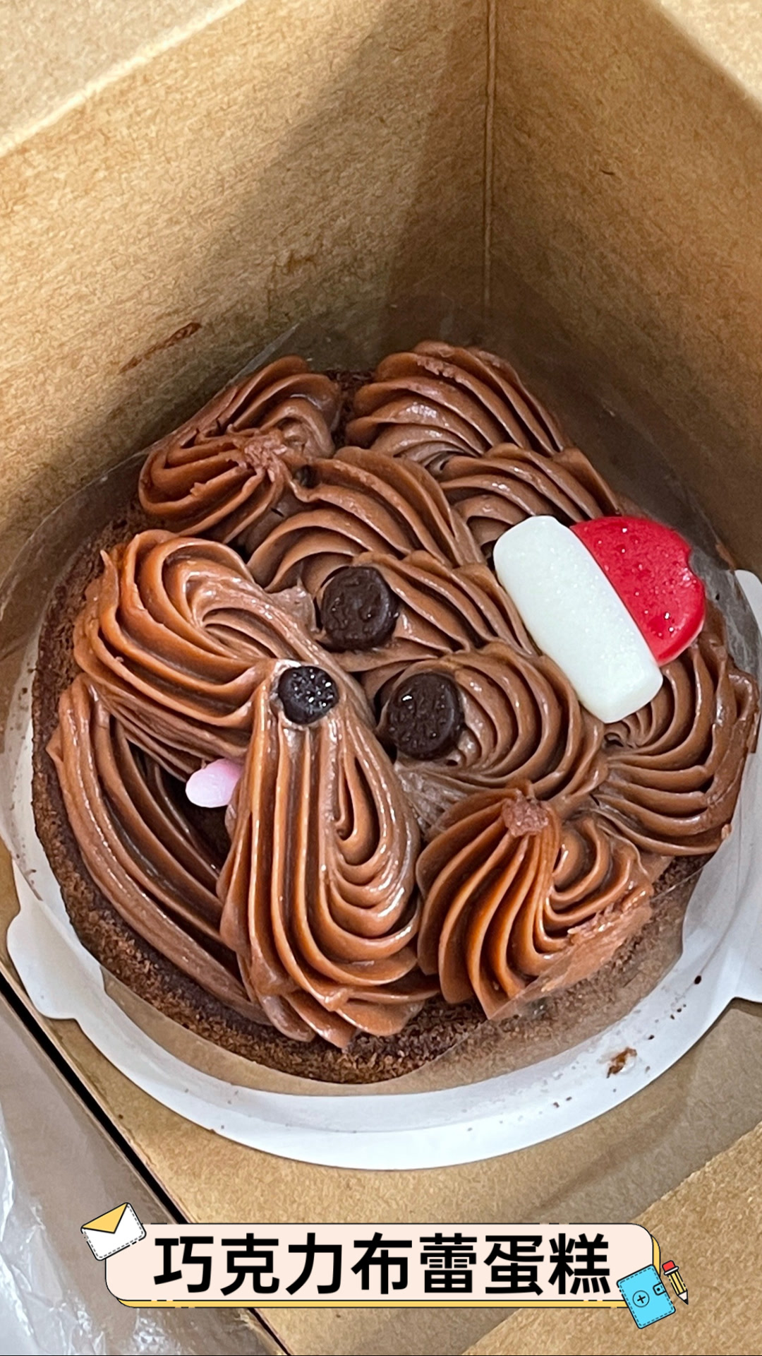 巧克力布蕾蛋糕