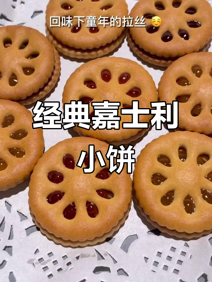 嘉士利饼干,童年味道满满!独立包装超方便