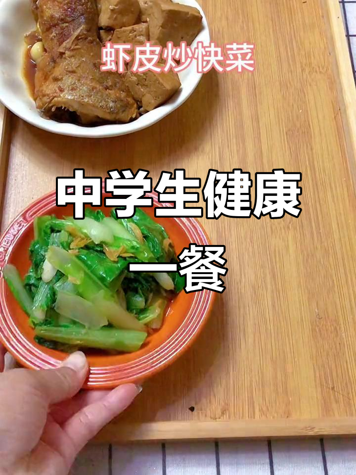 中学生营养餐:鲈鱼烧豆腐,粗粮拼盘与蛋塔搭配