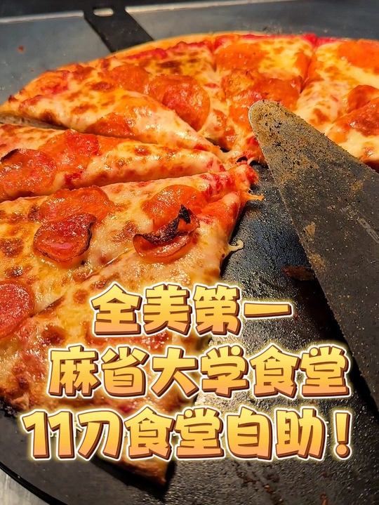 美国大学食堂自助餐体验，这是荷叶饼夹肉？