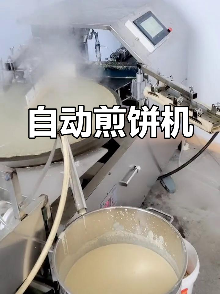 电磁加热煎饼机,轻松做早餐