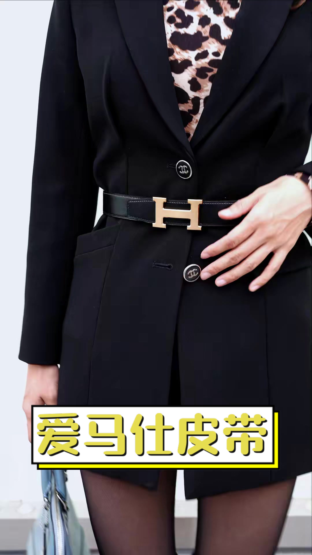 爱马仕皮带