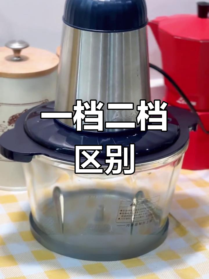 绞肉机两个按钮功能解析