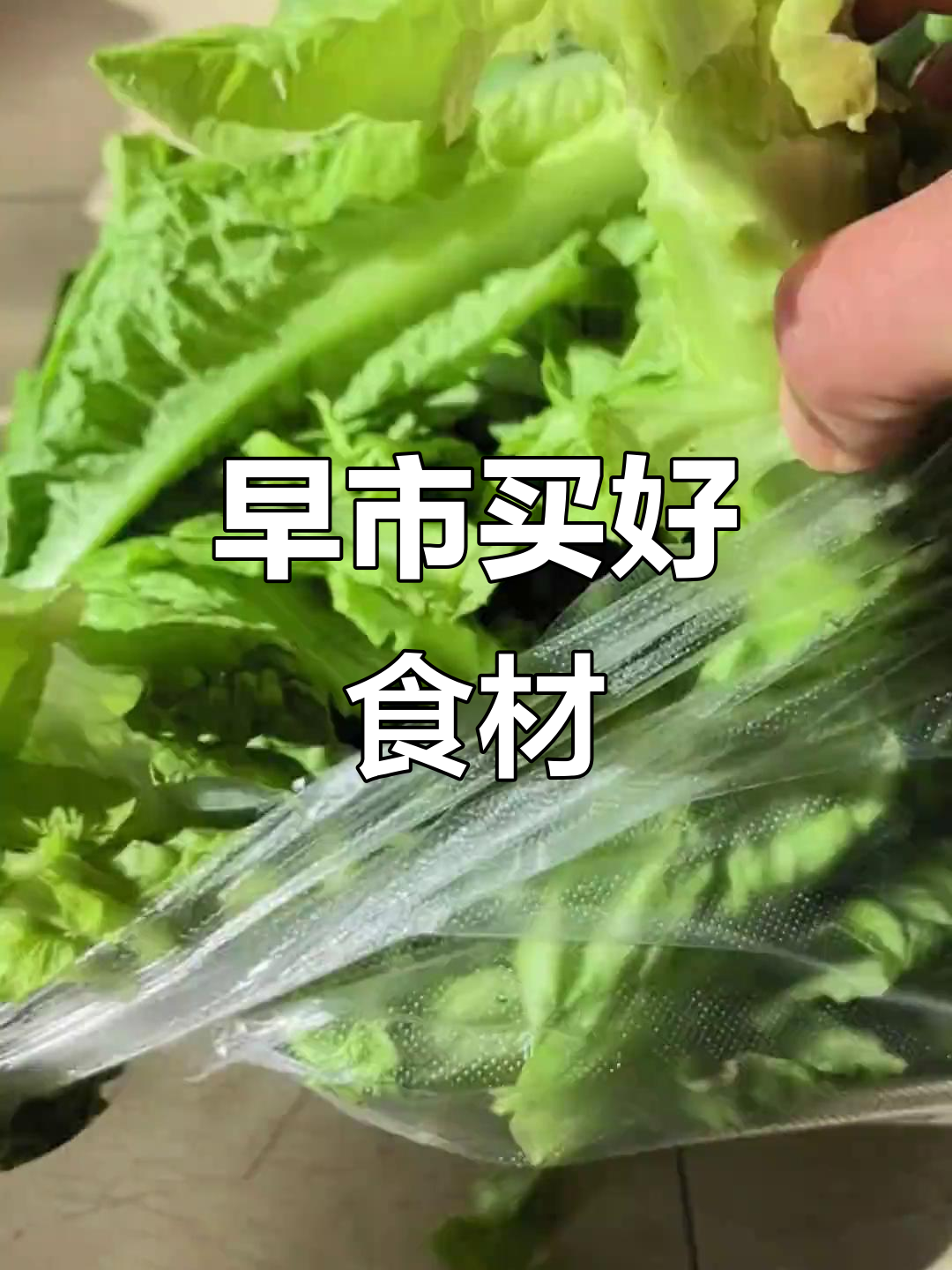 北旺大集买菜记:豆制品与猪肉的完美搭配