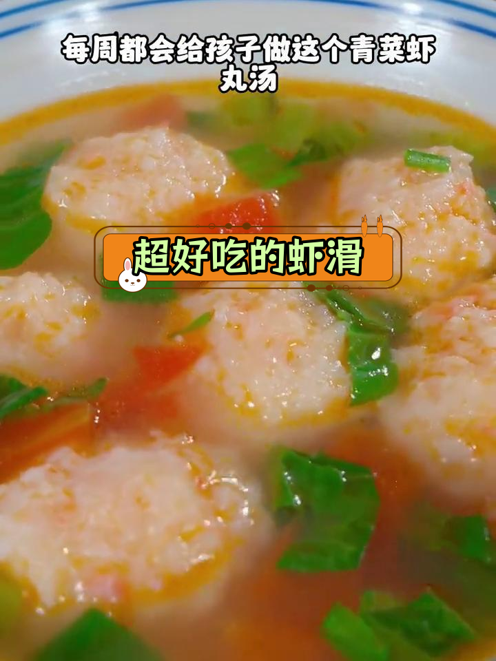 七种美味虾滑做法,轻松学做家常菜