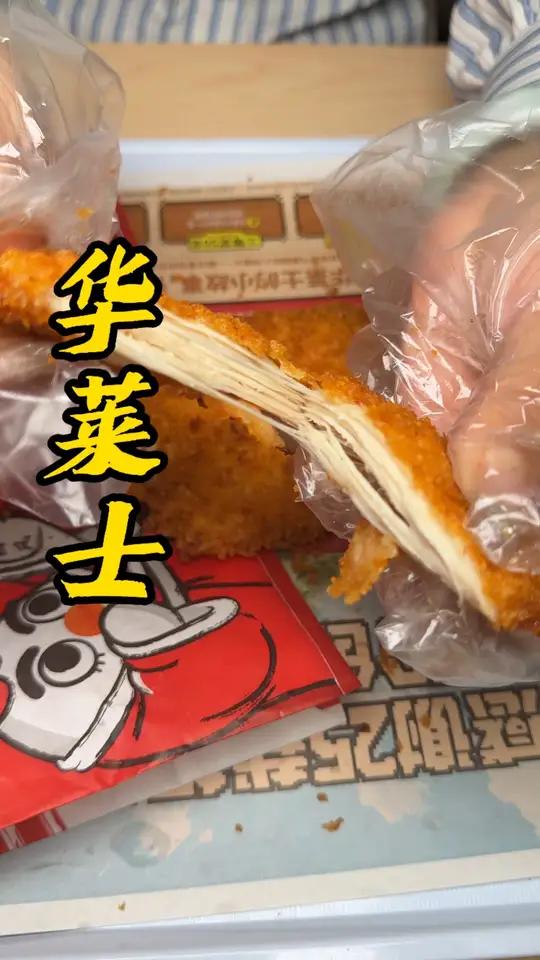 华莱士国庆美食特辑上刊了!