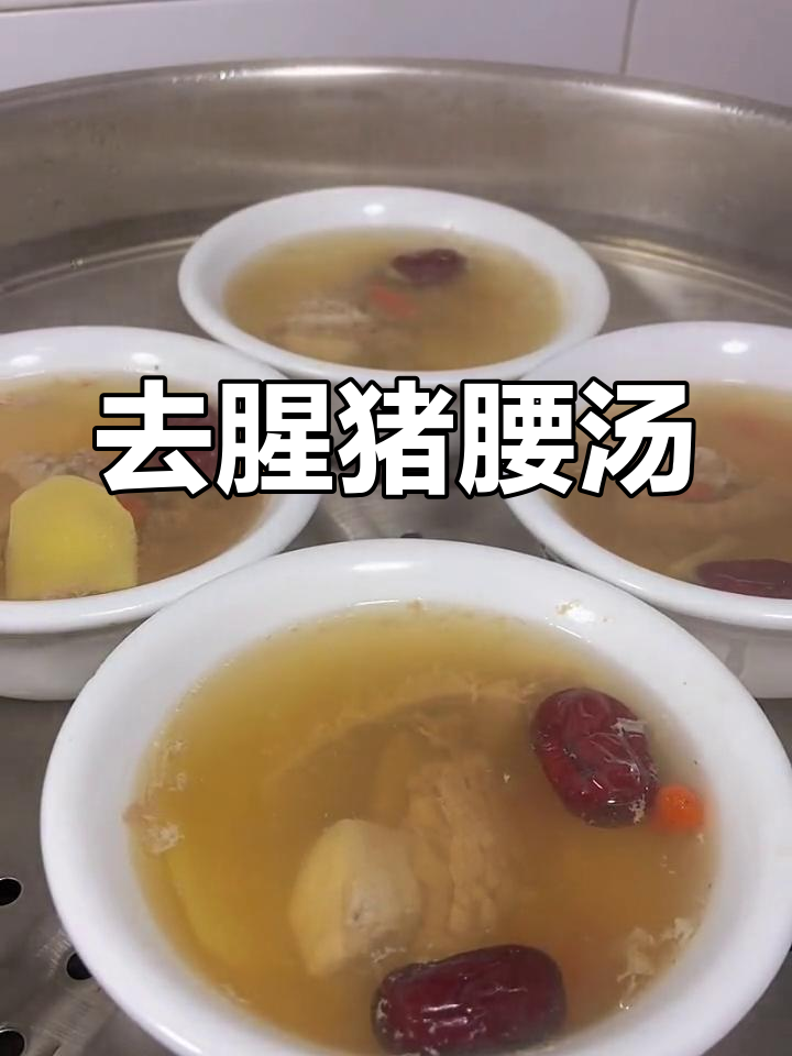 猪腰汤的家常做法,去除腥味技巧全攻略