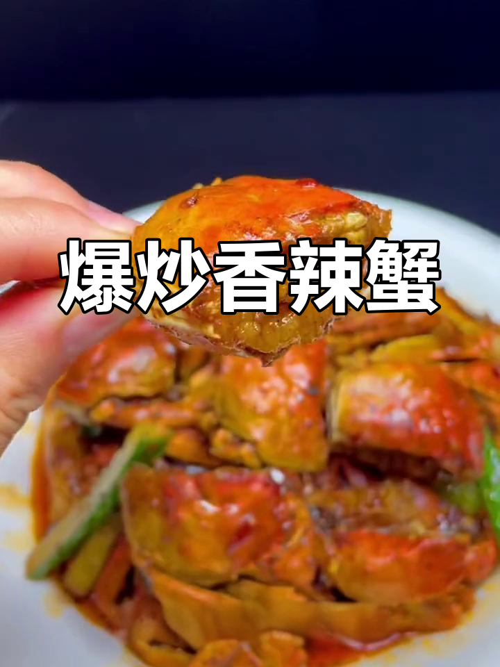 秋冬必备香辣蟹,店家排队也要吃
