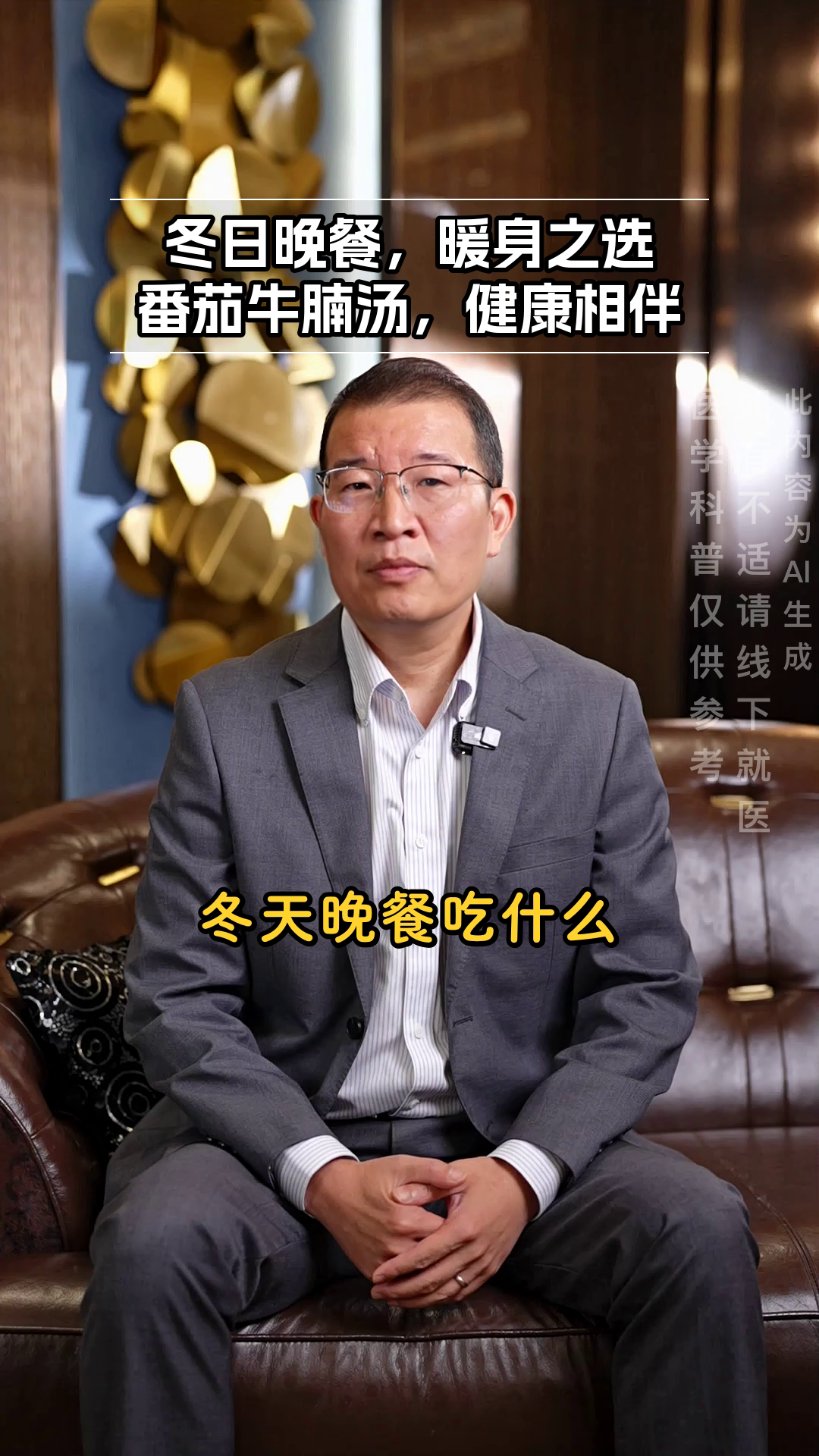 冬季晚餐，番茄牛腩汤暖身又健康