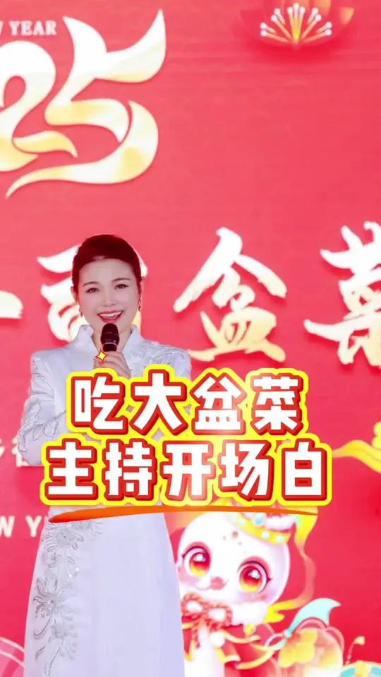 过小年吃大盆菜主持开场白 小年习俗广东过小年吃大盆菜也是一种传统习俗为大家准备了开场白,新