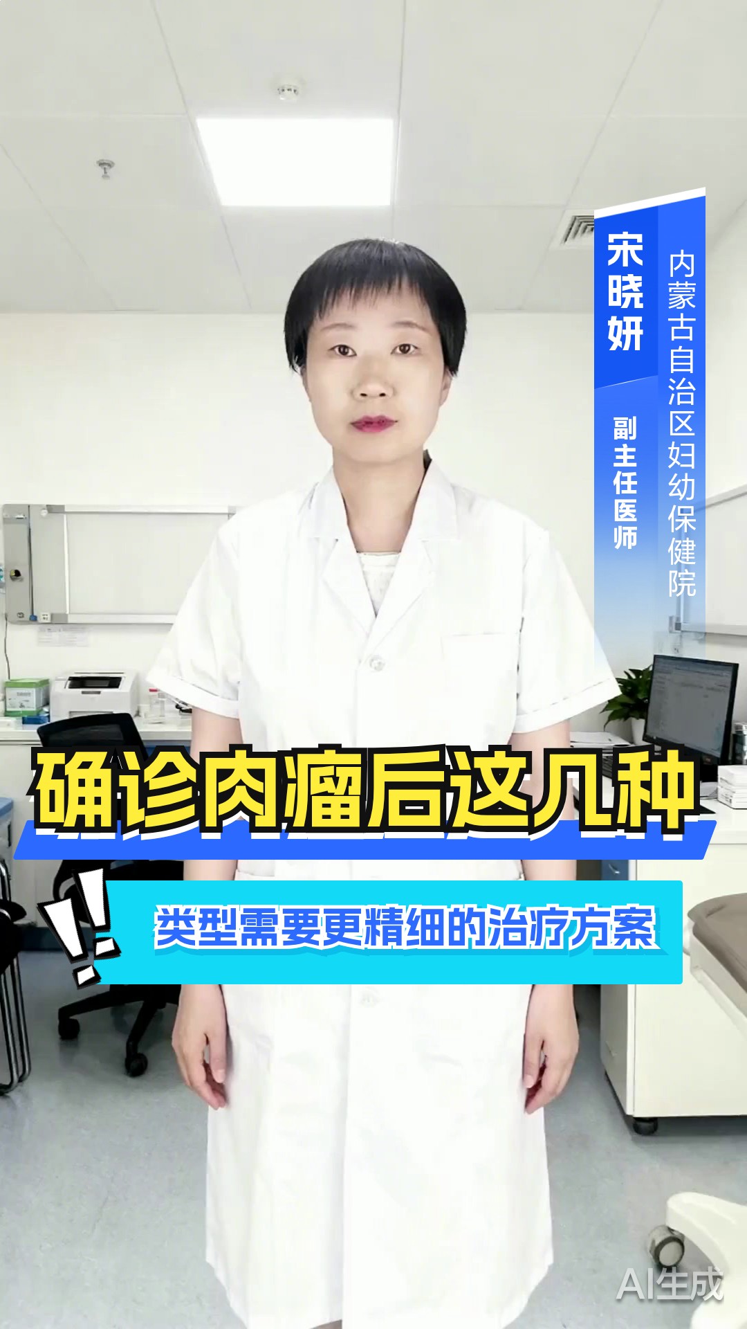 确诊肉瘤后，这几种类型需要更精细的治疗方案