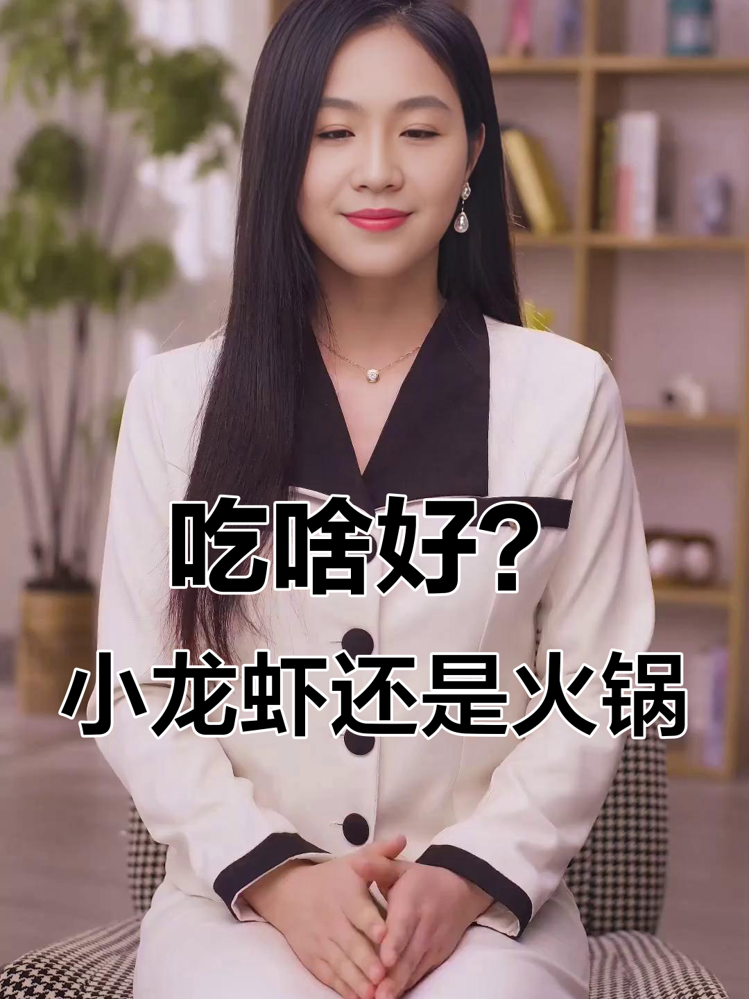 老婆特殊时期,吃小龙虾还是火锅?搞笑对话引发爆笑
