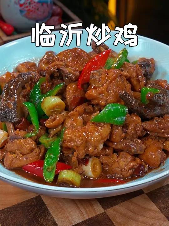 临沂炒鸡到底怎么做才好吃呢,今天分享一个经典的临沂炒鸡做法,鸡肉鲜嫩,入味又好吃
