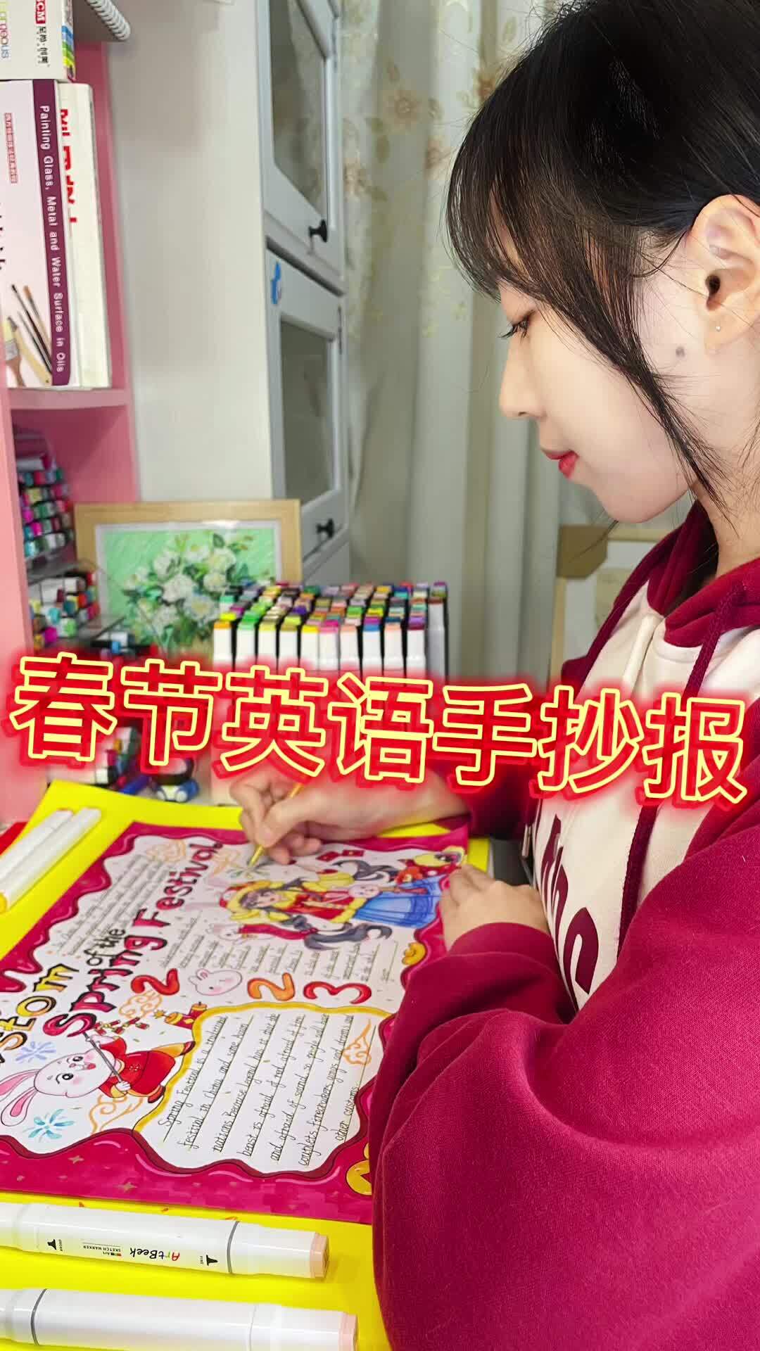 春节英语手抄报
