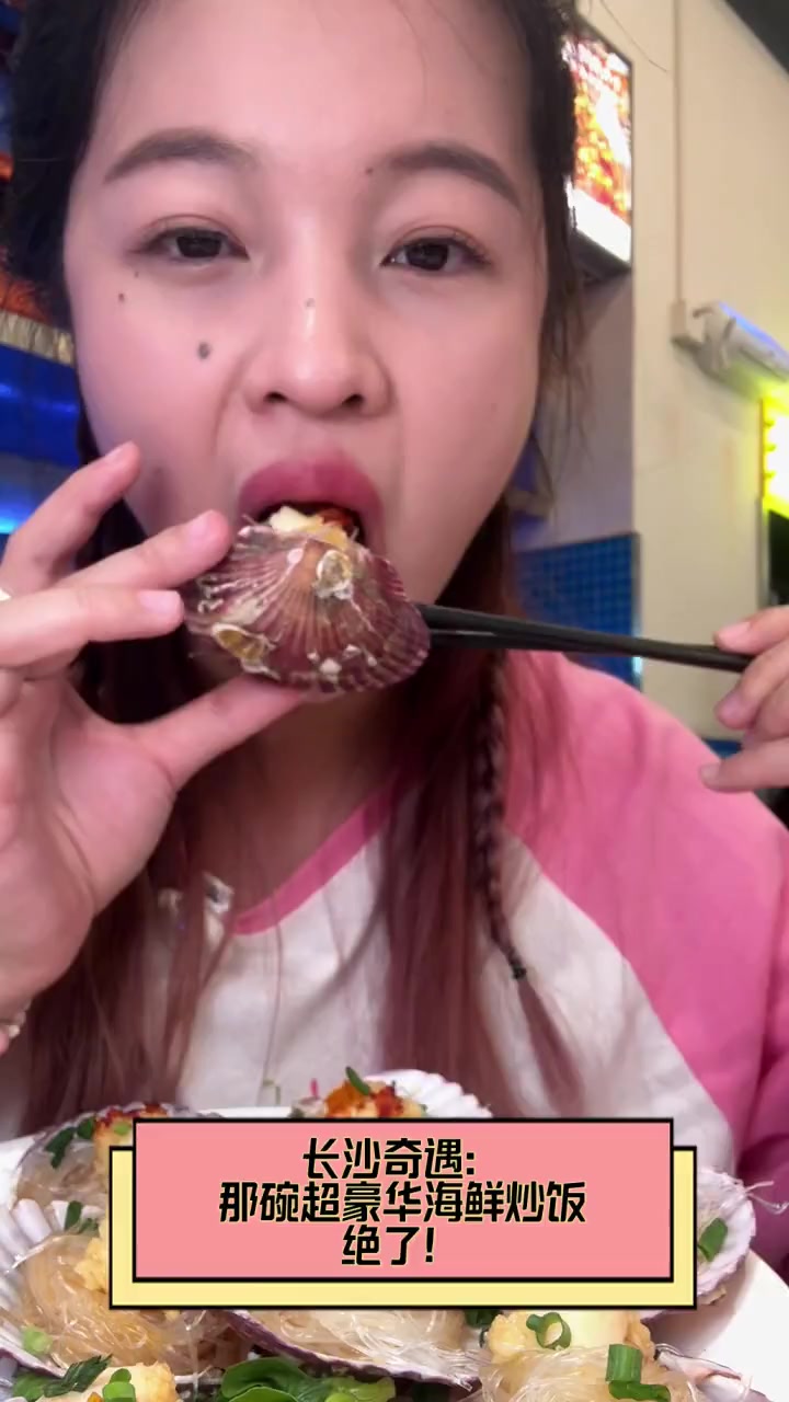 长沙奇遇:那碗超豪华海鲜炒饭,绝了!