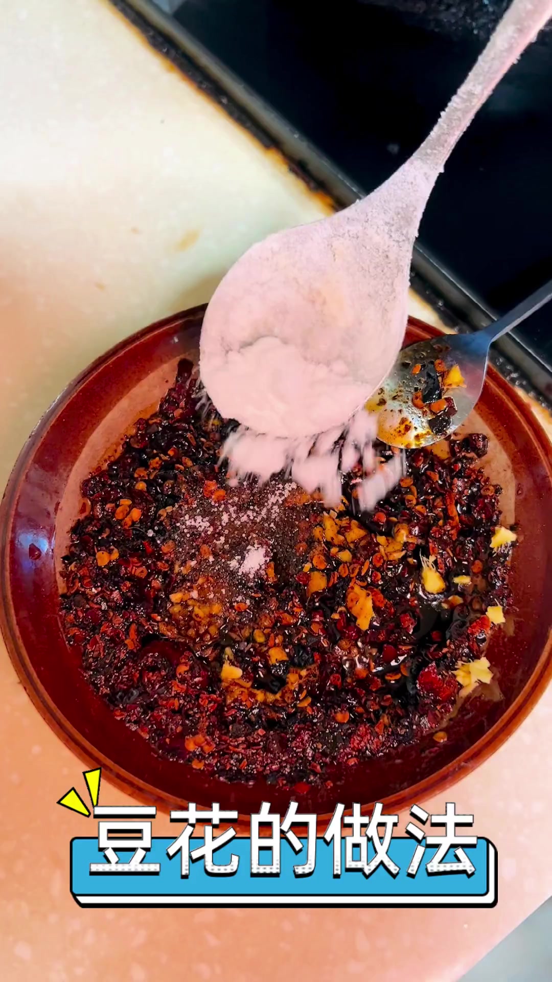豆花的做法