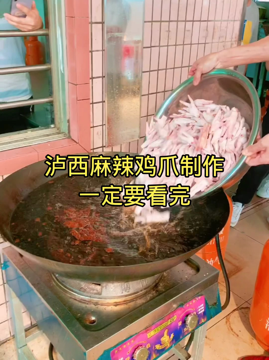 泸西麻辣鸡爪