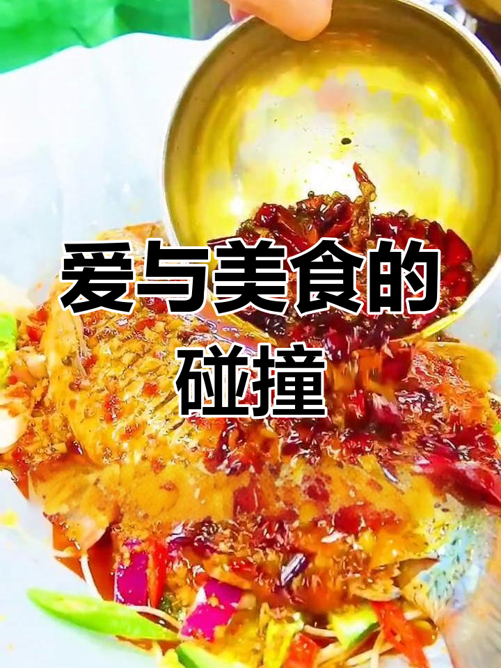 香辣纸包鱼的做法